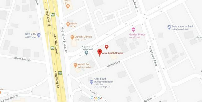 Al Muhaidb Down Town - King Fahd Road Рияд Удобства снимка